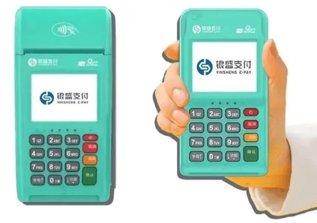 银闪闪POS机限制入网地