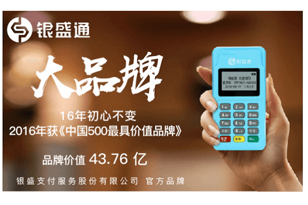银闪闪POS机支持的交易方式都有哪些？