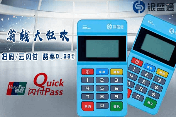银盛通POS机使用时显示：交易失败，状态码；ZZ，交易失败，请联系客服