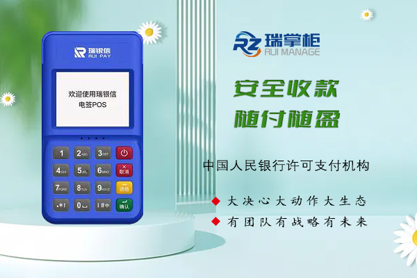 银闪闪POS机怎么进行系统更新？