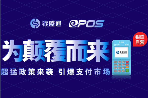 银联限制15个商户?别担心，这里有解决方案!